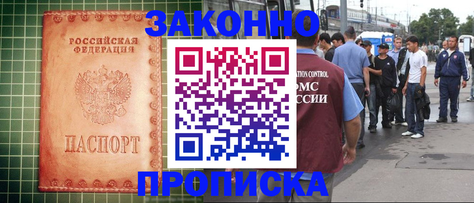 пропишу в квартире в Будённовске