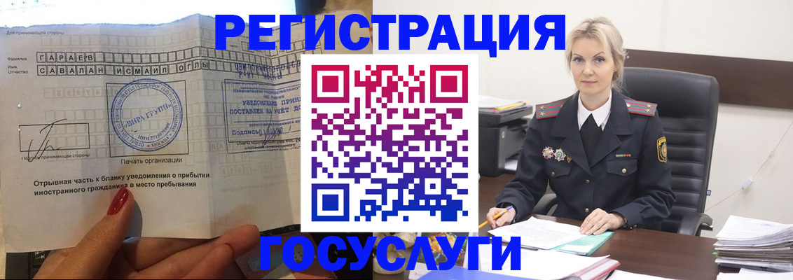 регистрация в Будённовске