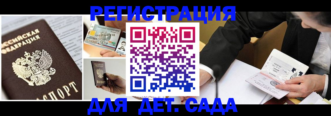 прописка регистрация в Будённовске