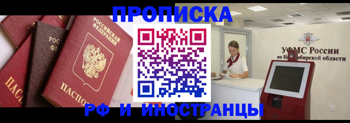 прописка для военкомата в Будённовске