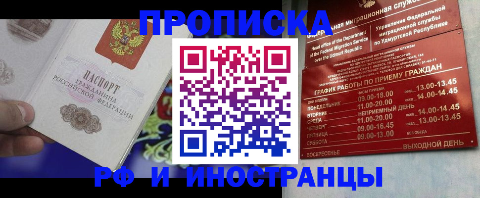 прописка для военкомата в Будённовске