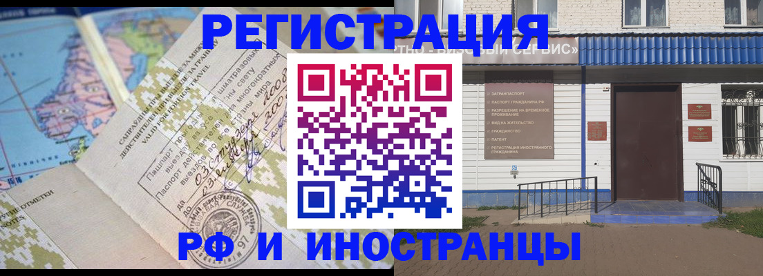 прописка ребенка в Будённовске