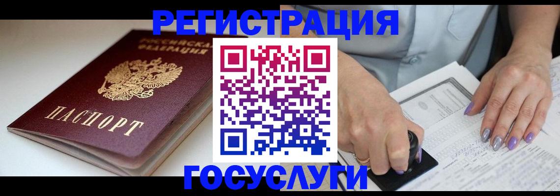 прописка ребенка в Будённовске