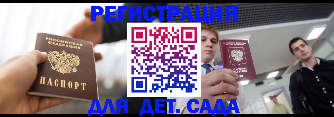 временная регистрация законно в Будённовске