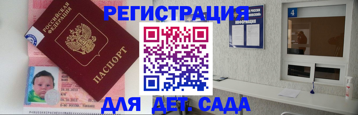 купить прописку в Будённовске