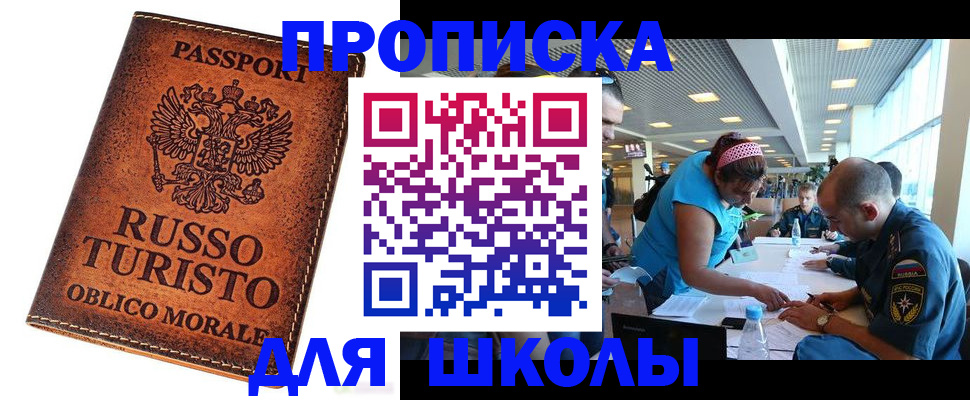 регистрация для дет. сада в Будённовске