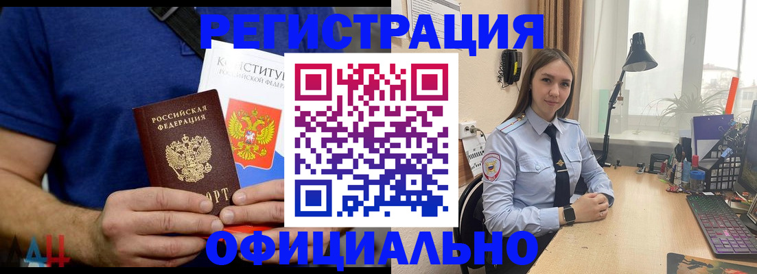 где прописаться в Будённовске